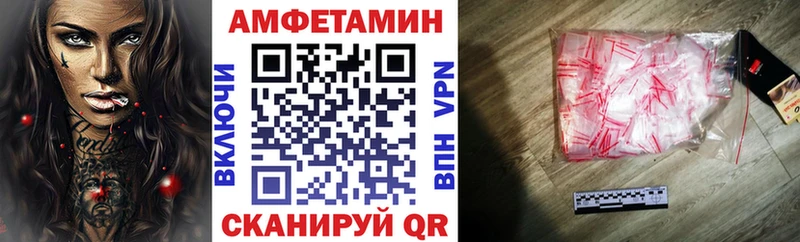 АМФ Розовый  Купить где  Новошахтинск 