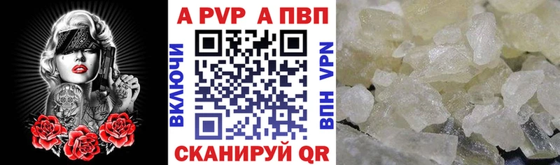 Купить закладки  Новошахтинск  A PVP СК КРИС 