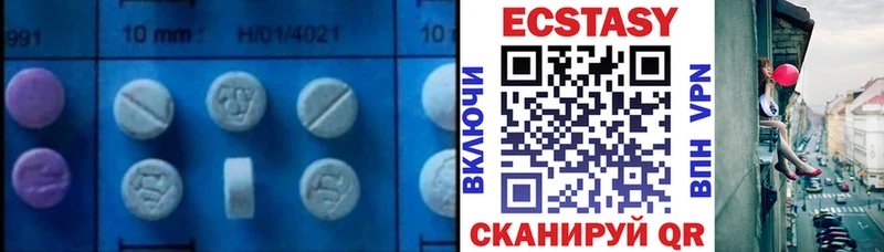 Ecstasy таблы  Купить закладки  Новошахтинск 