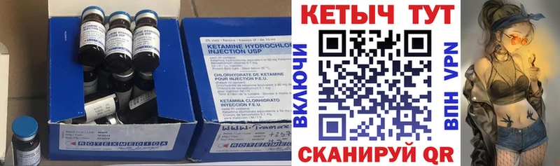 Купить закладки  Новошахтинск  КЕТАМИН VHQ 