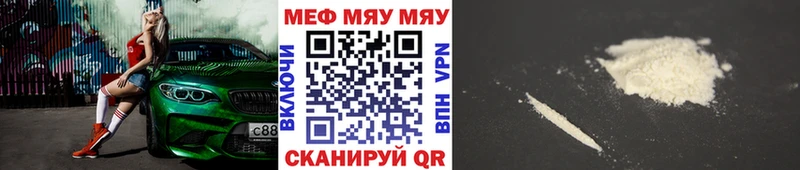 Меф 4 MMC  Купить закладки  Новошахтинск 