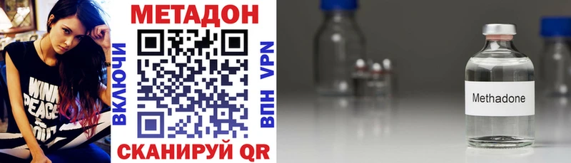 Метадон VHQ  Купить где  Новошахтинск 