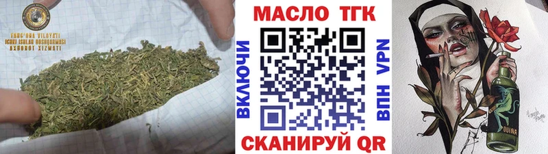 ТГК вейп с тгк  Купить  Новошахтинск 